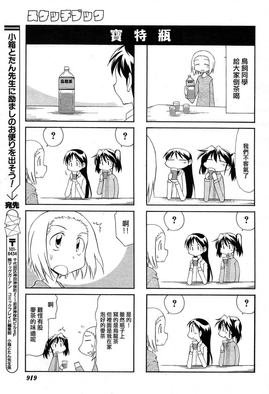 素描本韩漫全集-第109话无删减无遮挡章节图片 