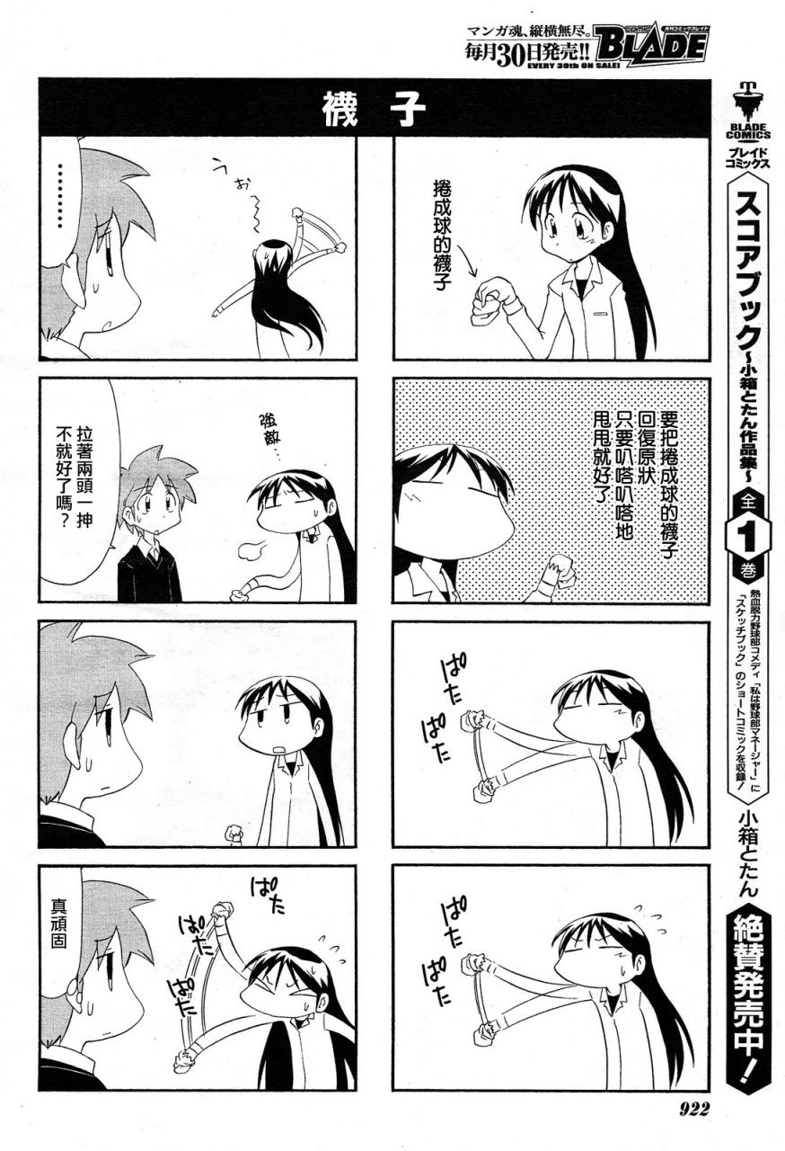 素描本韩漫全集-第109话无删减无遮挡章节图片 