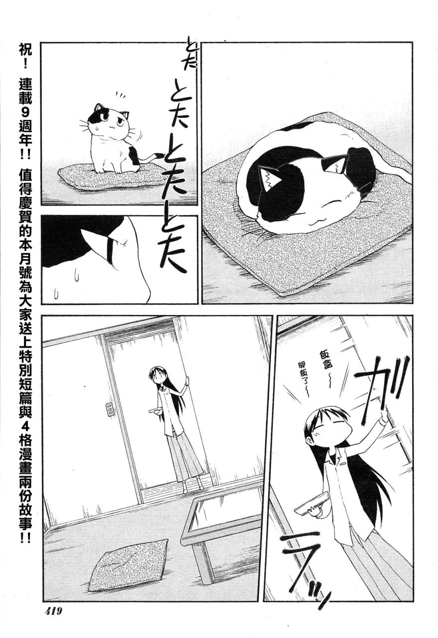 素描本韩漫全集-第109话无删减无遮挡章节图片 
