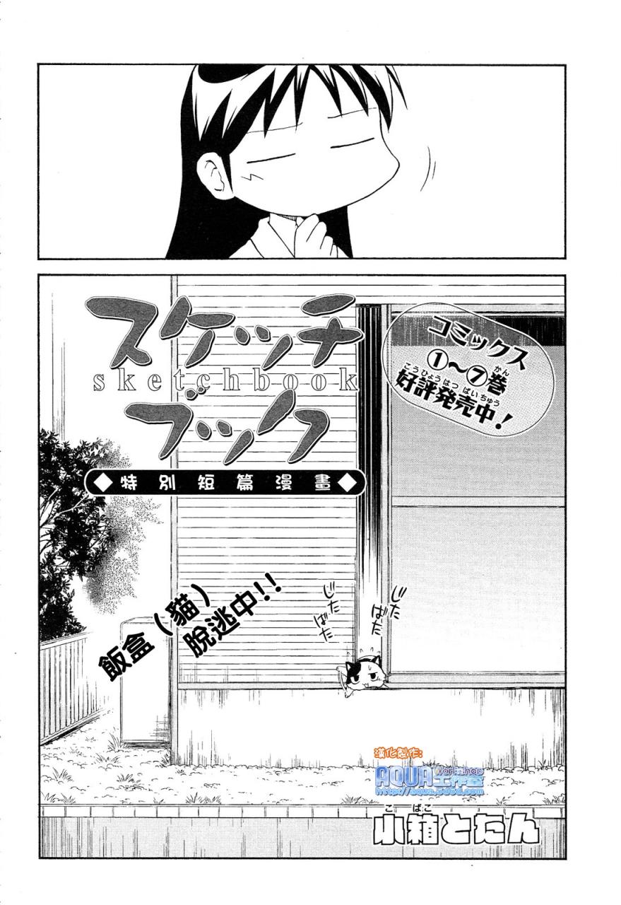 素描本韩漫全集-第109话无删减无遮挡章节图片 