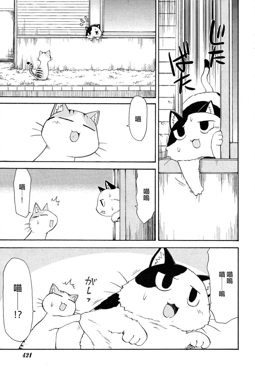 素描本韩漫全集-第109话无删减无遮挡章节图片 