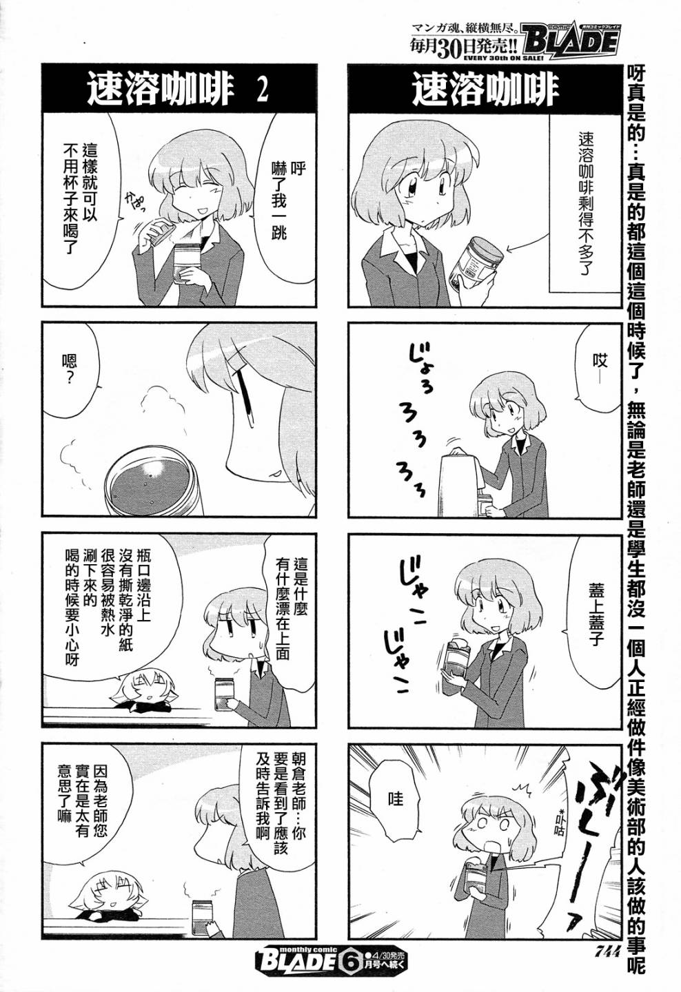 素描本韩漫全集-第110话无删减无遮挡章节图片 