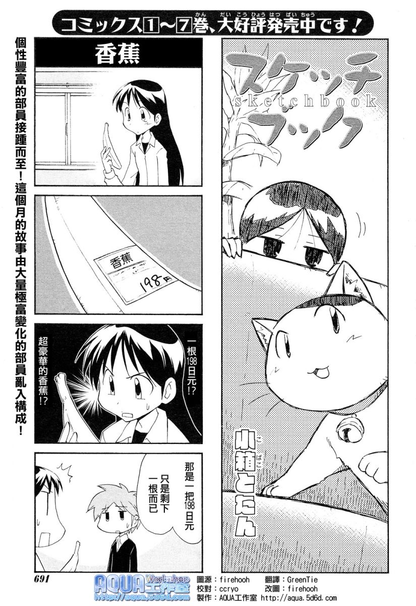 素描本韩漫全集-第111话无删减无遮挡章节图片 