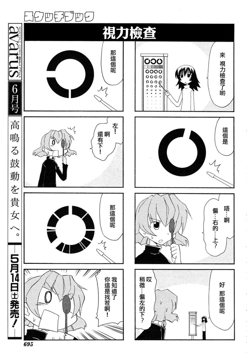 素描本韩漫全集-第111话无删减无遮挡章节图片 