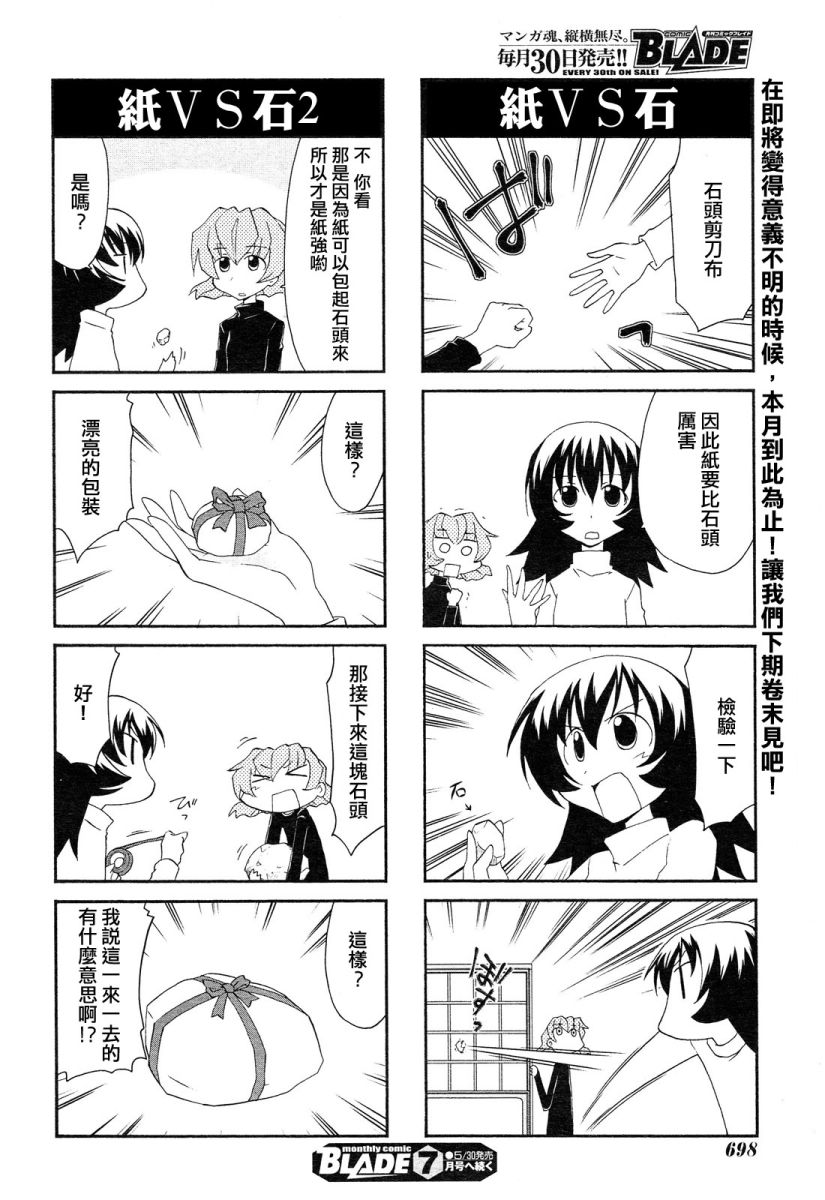 素描本韩漫全集-第111话无删减无遮挡章节图片 