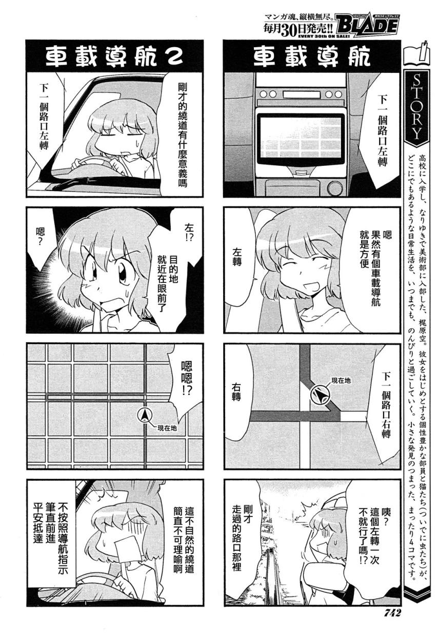素描本韩漫全集-第114话无删减无遮挡章节图片 