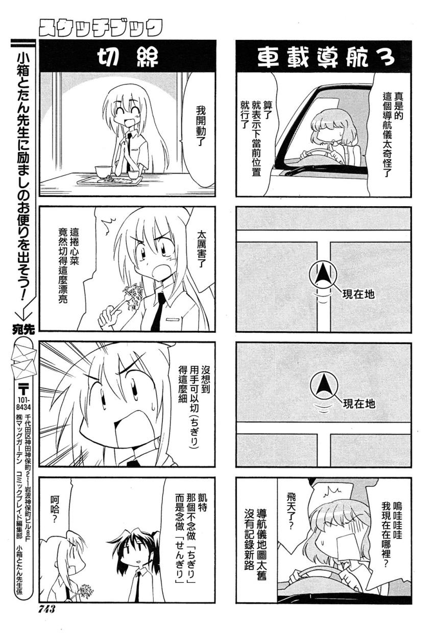素描本韩漫全集-第114话无删减无遮挡章节图片 