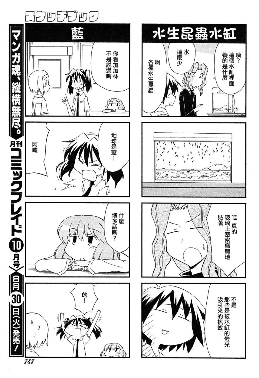 素描本韩漫全集-第114话无删减无遮挡章节图片 