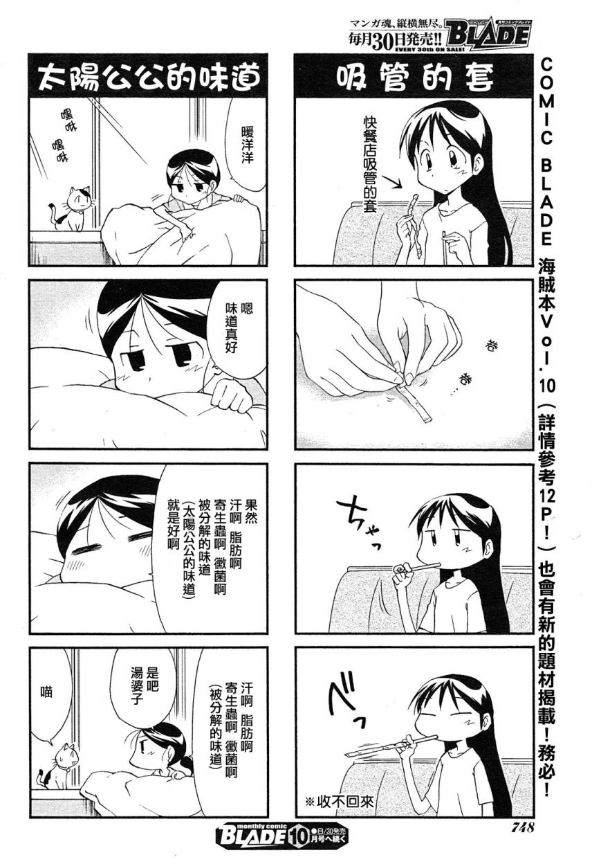 素描本韩漫全集-第114话无删减无遮挡章节图片 