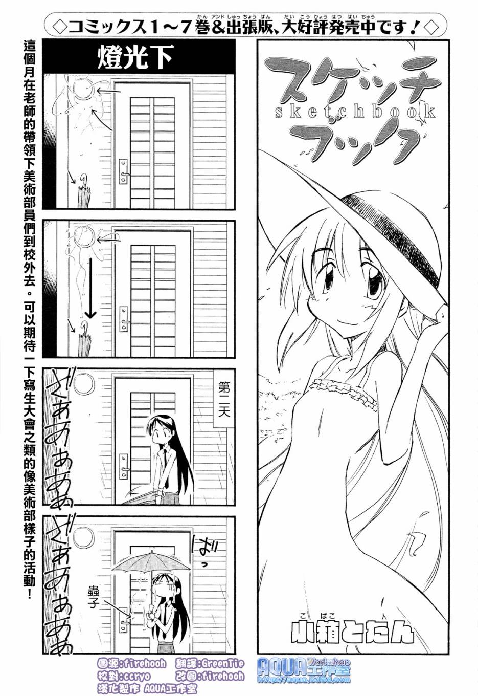 素描本韩漫全集-第116话无删减无遮挡章节图片 