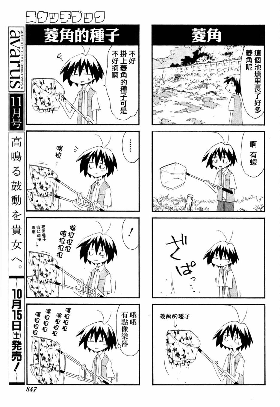 素描本韩漫全集-第116话无删减无遮挡章节图片 