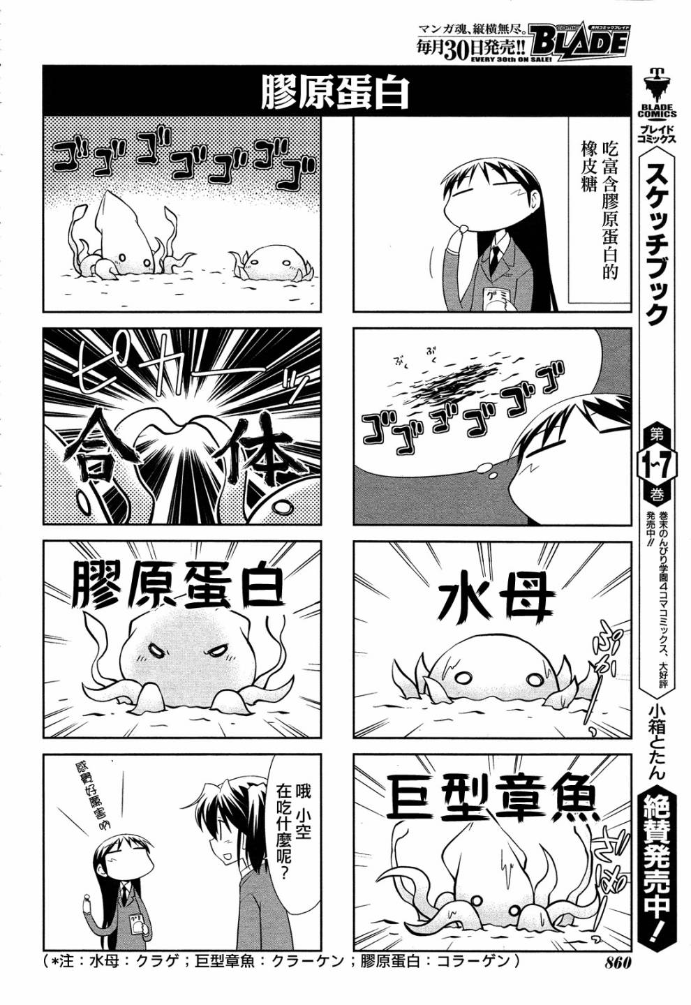素描本韩漫全集-第117话无删减无遮挡章节图片 
