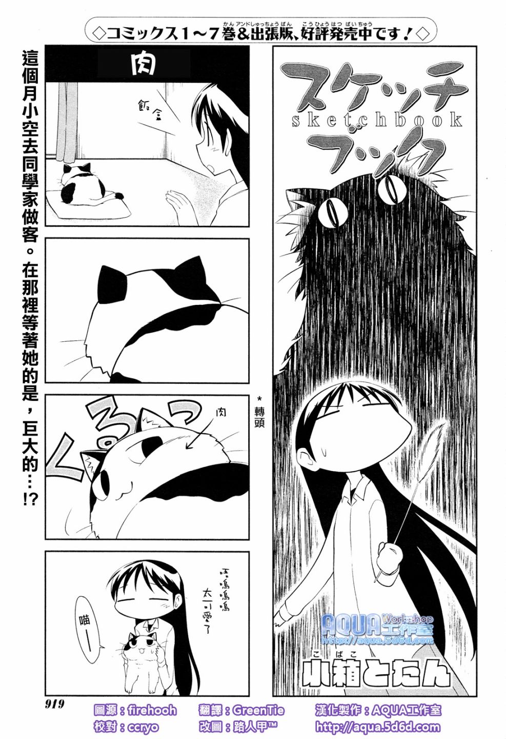 素描本韩漫全集-第118话无删减无遮挡章节图片 
