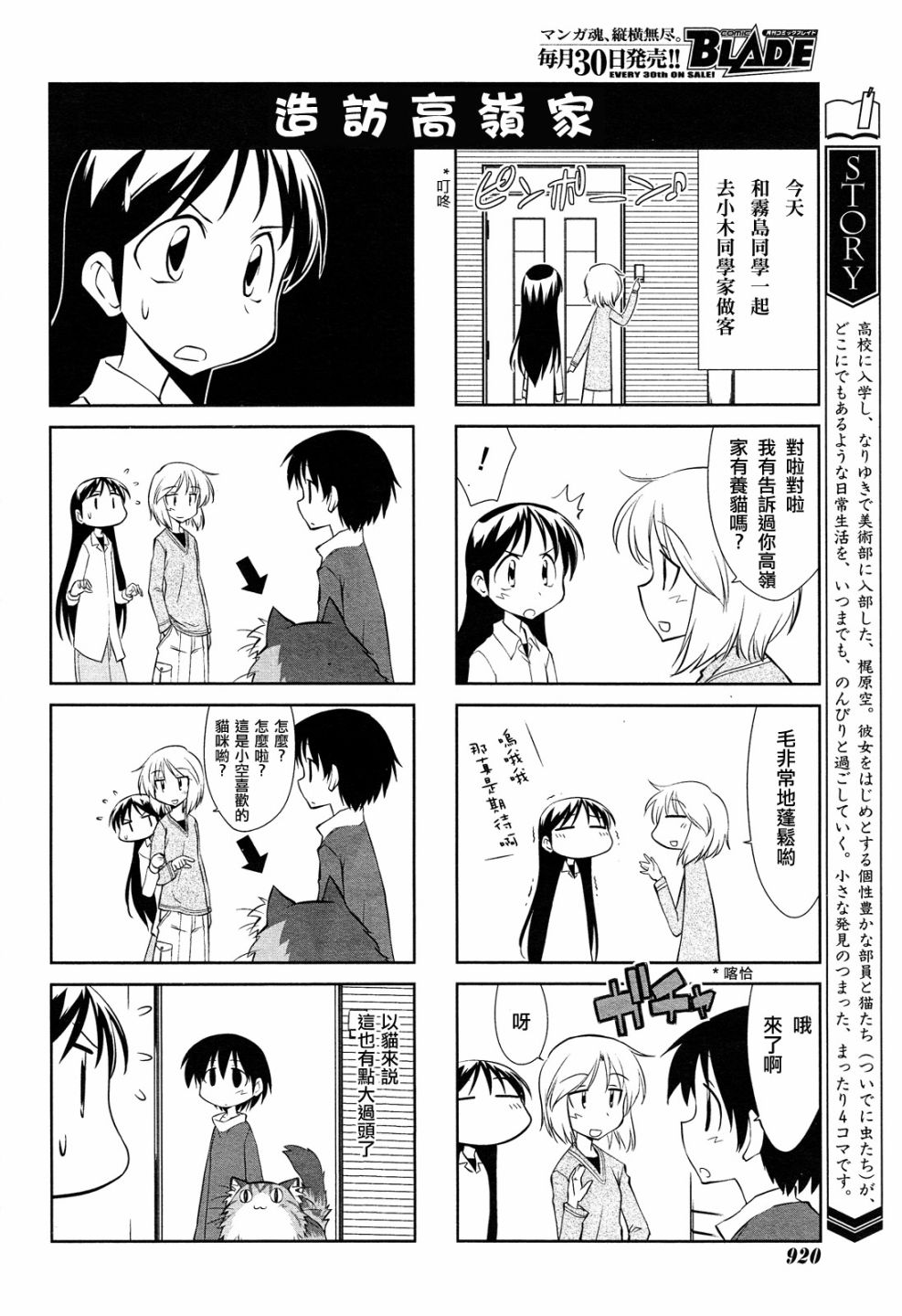素描本韩漫全集-第118话无删减无遮挡章节图片 