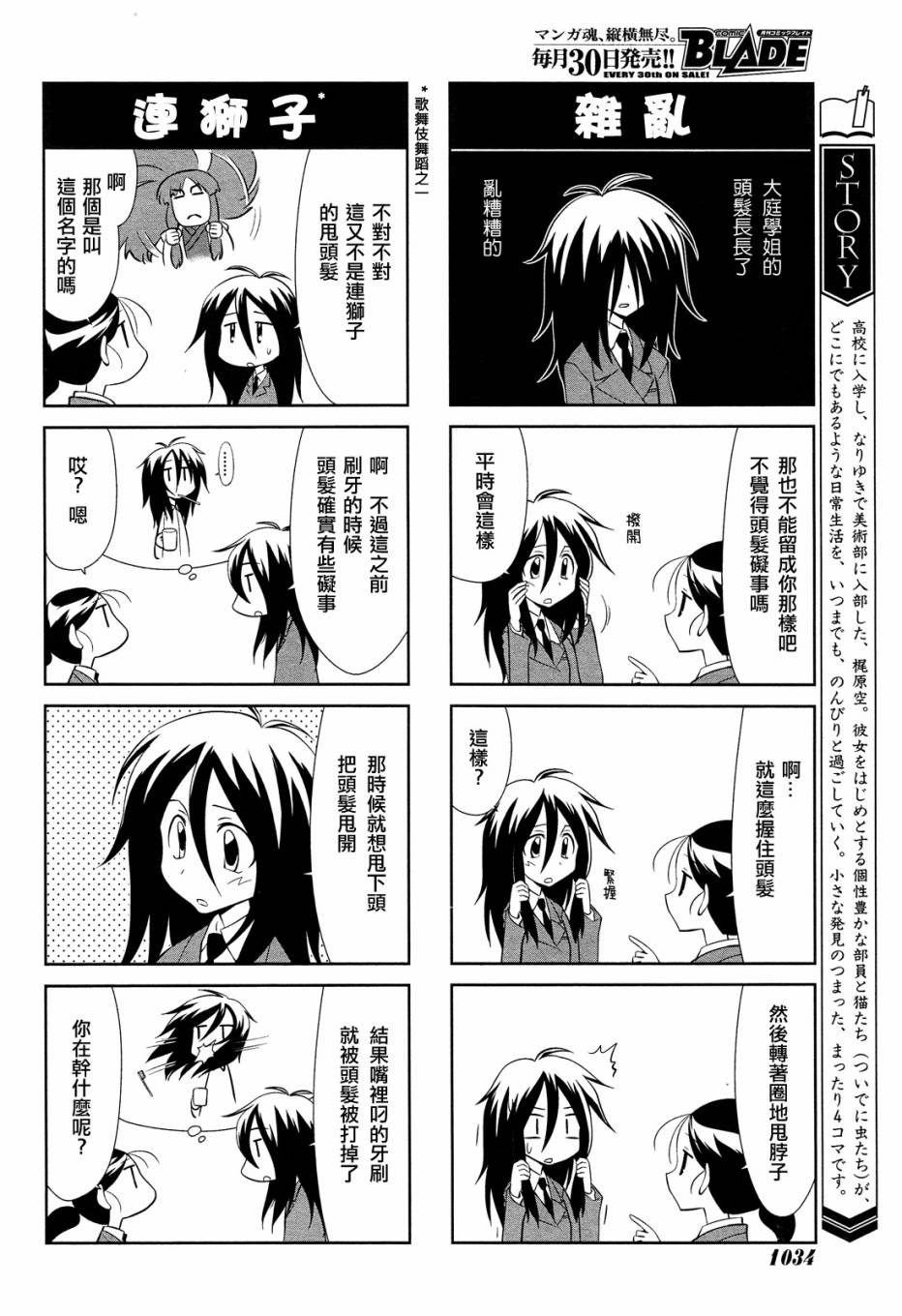 素描本韩漫全集-第119话无删减无遮挡章节图片 