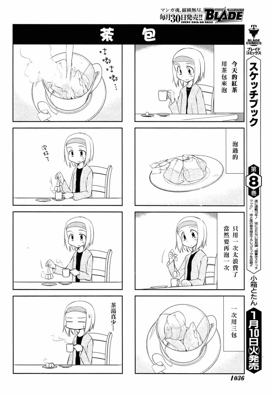 素描本韩漫全集-第119话无删减无遮挡章节图片 