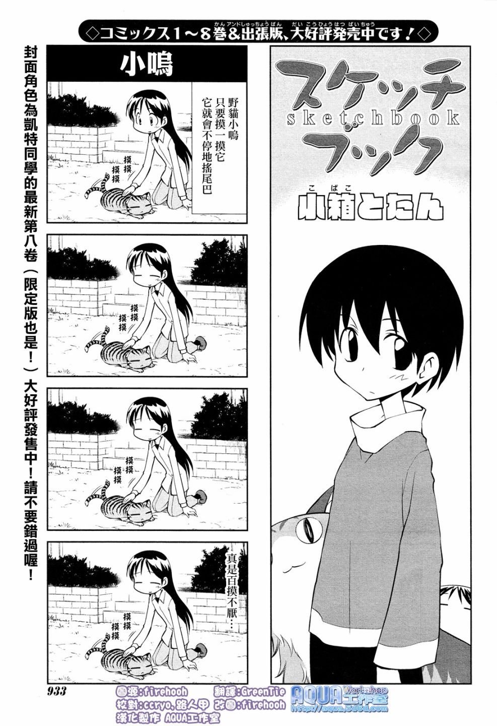 素描本韩漫全集-第120话无删减无遮挡章节图片 