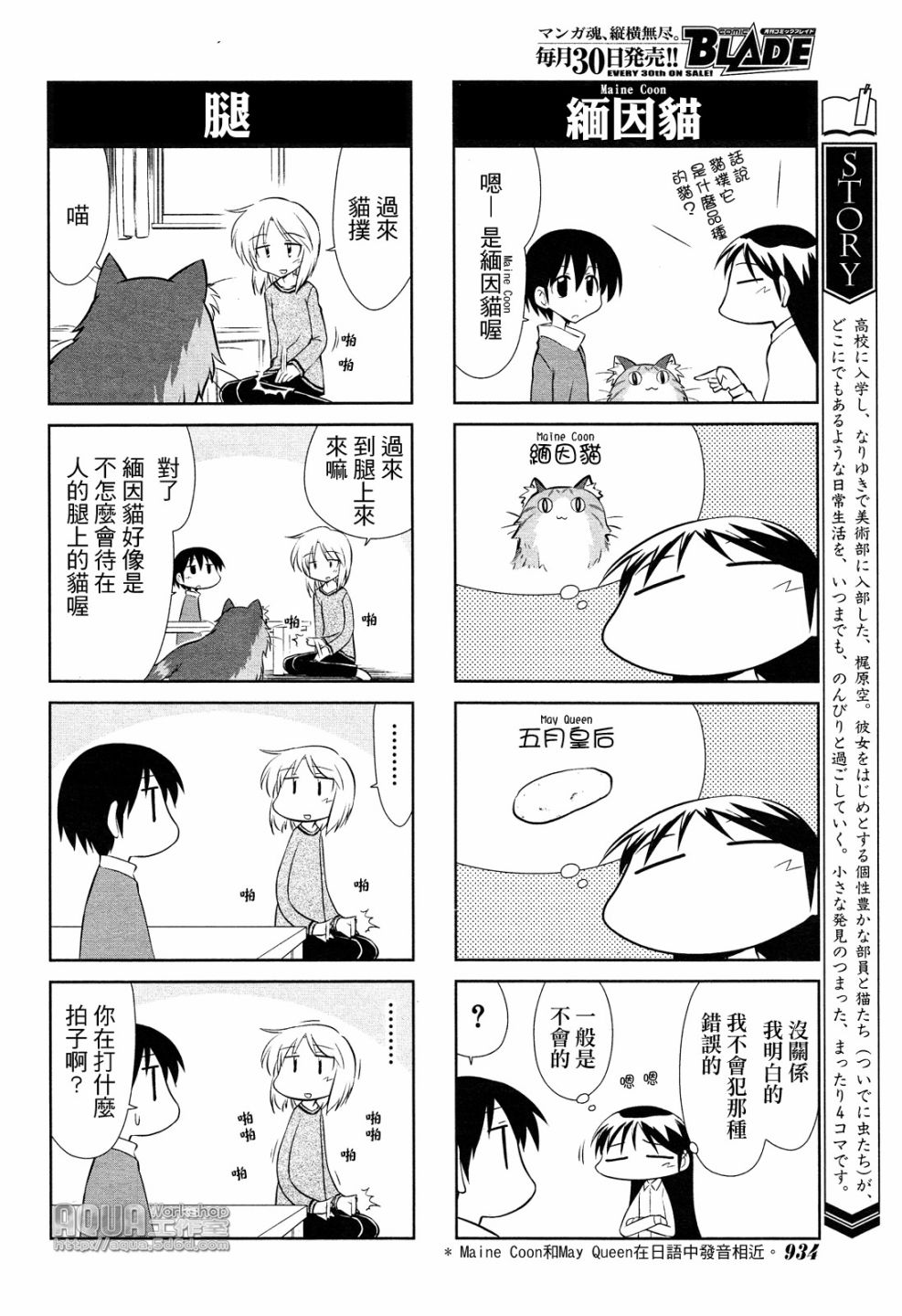 素描本韩漫全集-第120话无删减无遮挡章节图片 