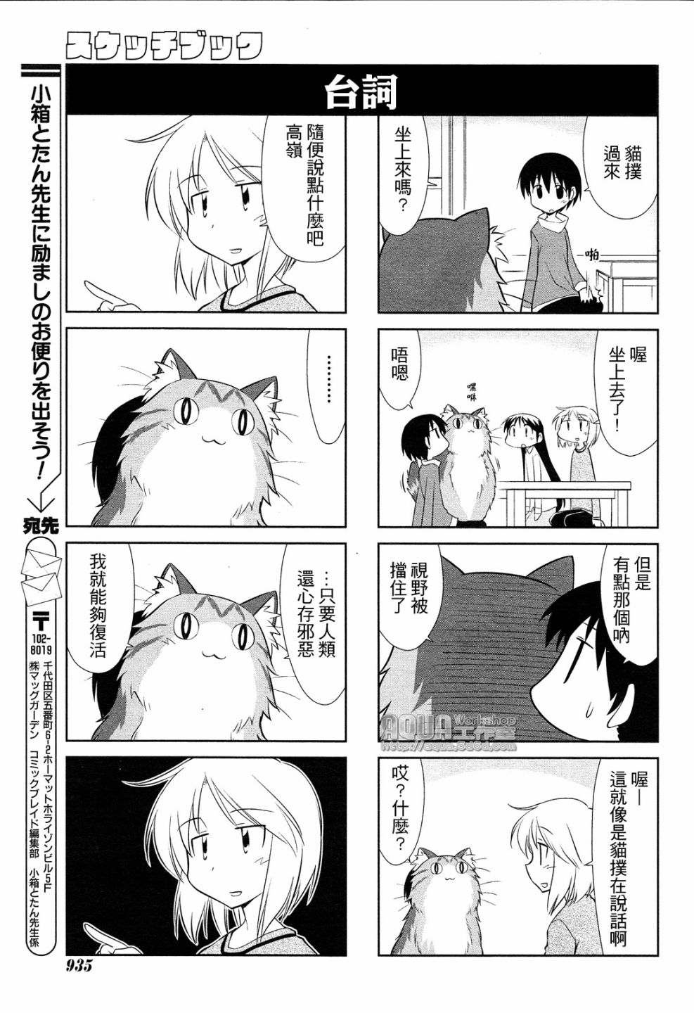 素描本韩漫全集-第120话无删减无遮挡章节图片 