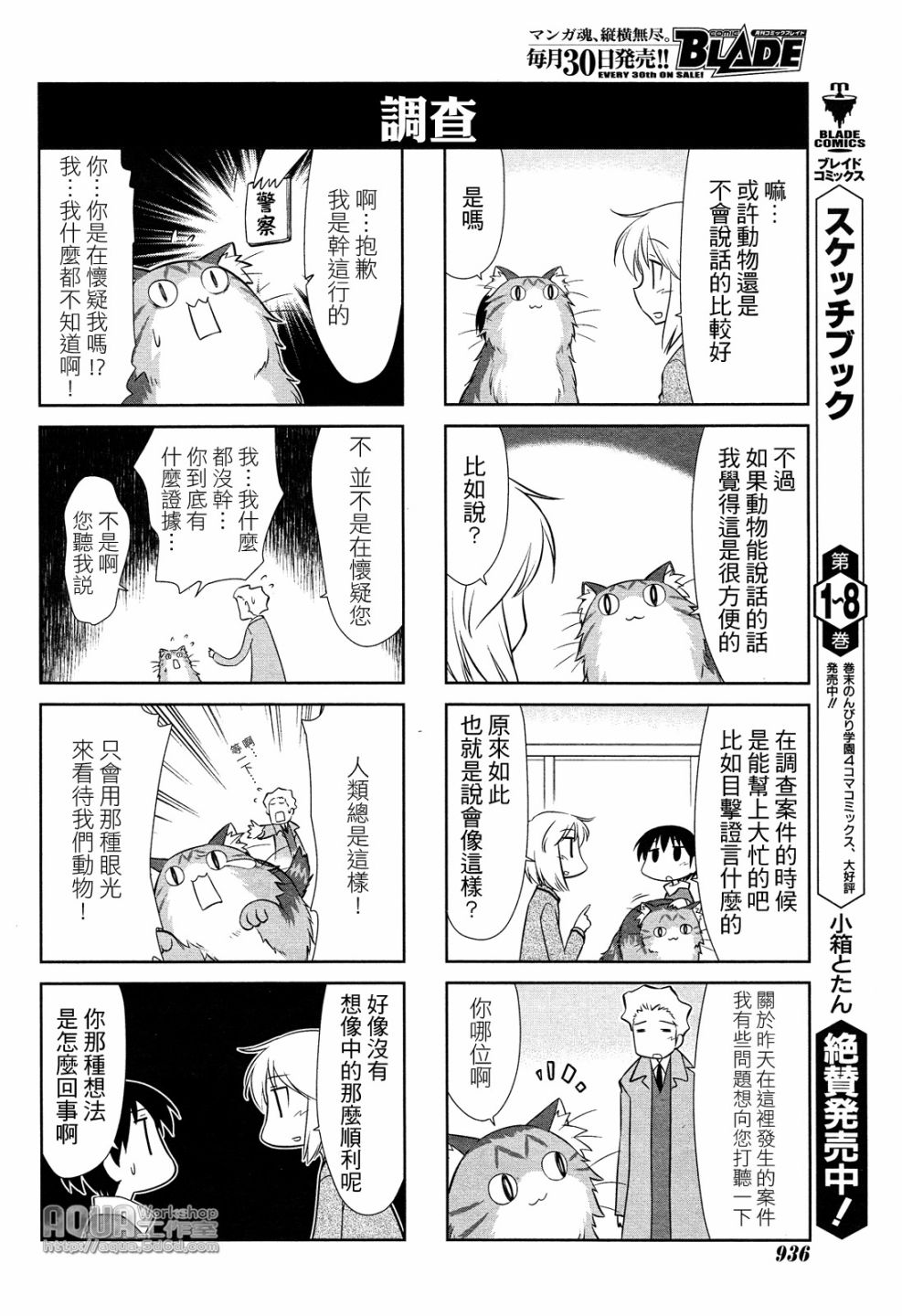 素描本韩漫全集-第120话无删减无遮挡章节图片 