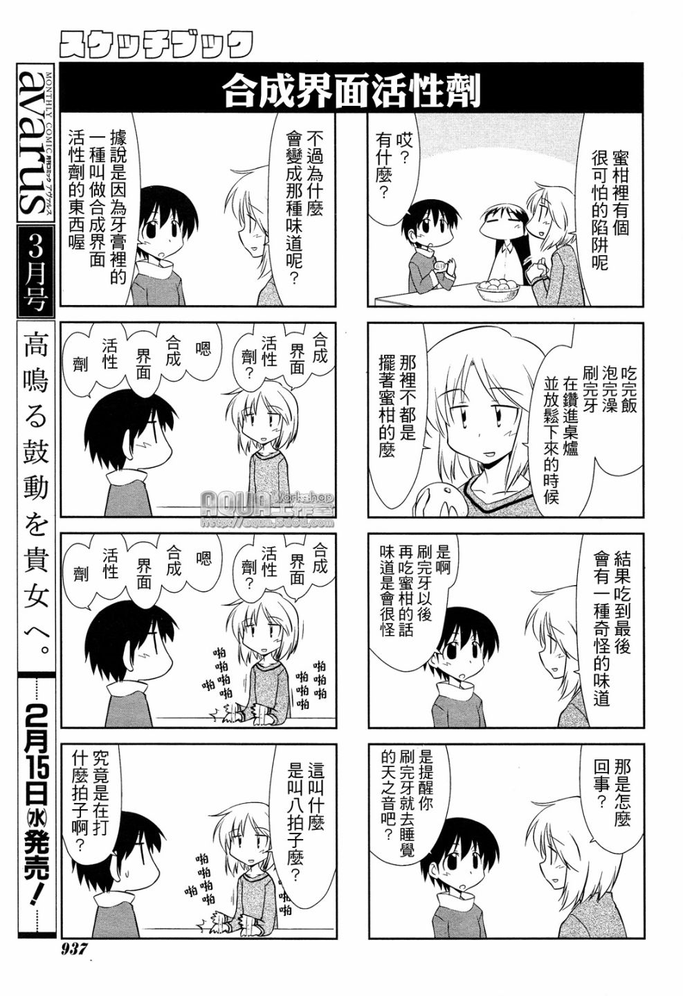 素描本韩漫全集-第120话无删减无遮挡章节图片 