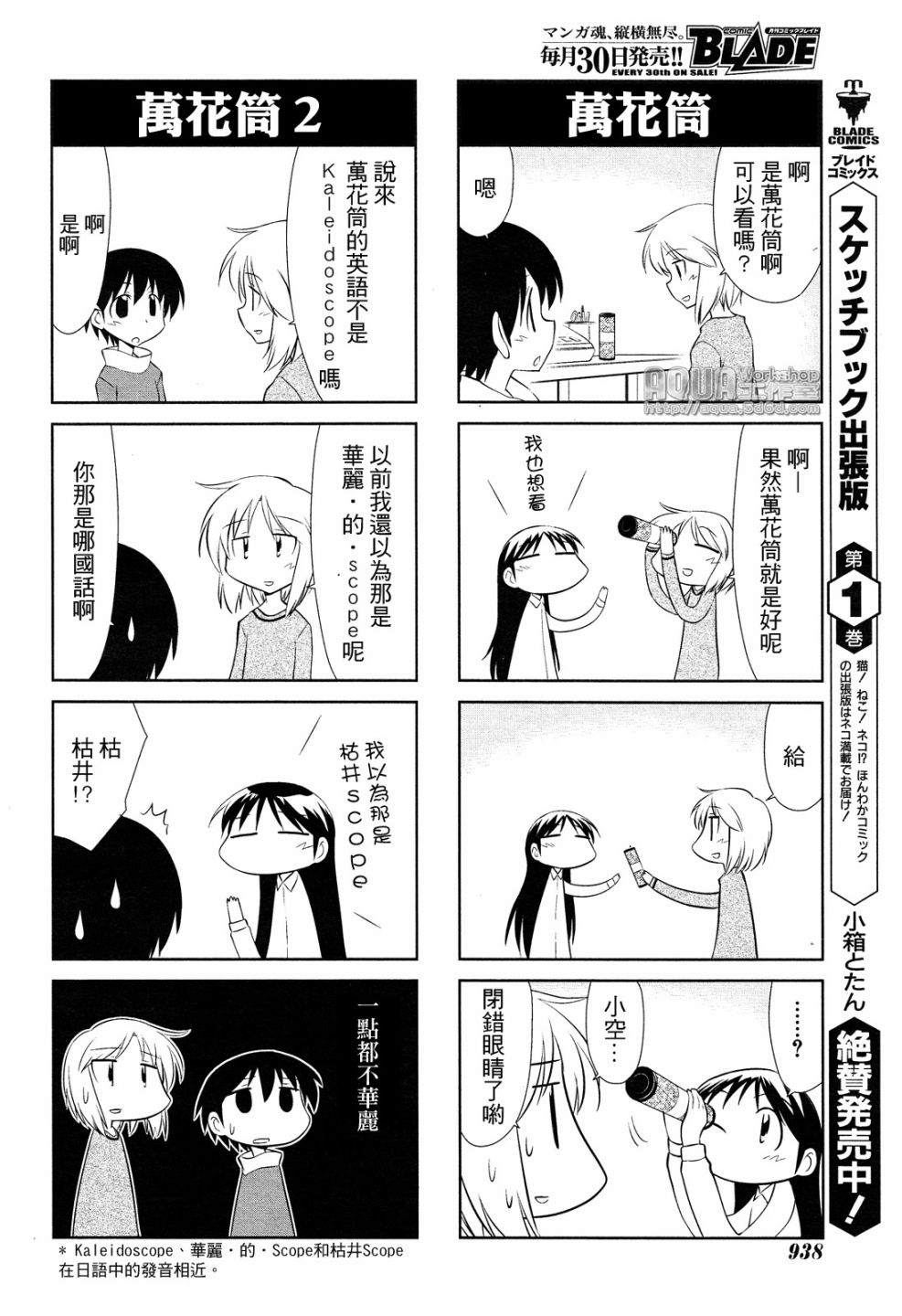 素描本韩漫全集-第120话无删减无遮挡章节图片 