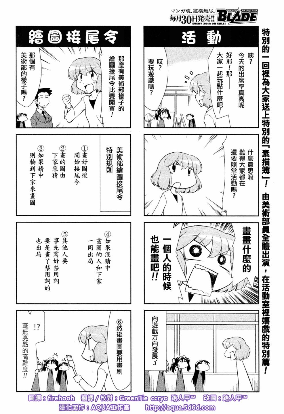 素描本韩漫全集-第121话无删减无遮挡章节图片 