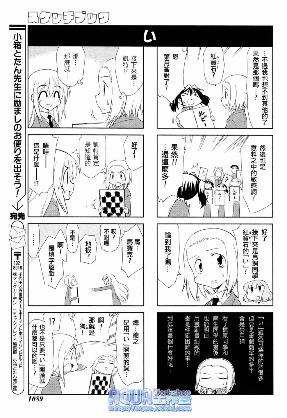 素描本韩漫全集-第121话无删减无遮挡章节图片 
