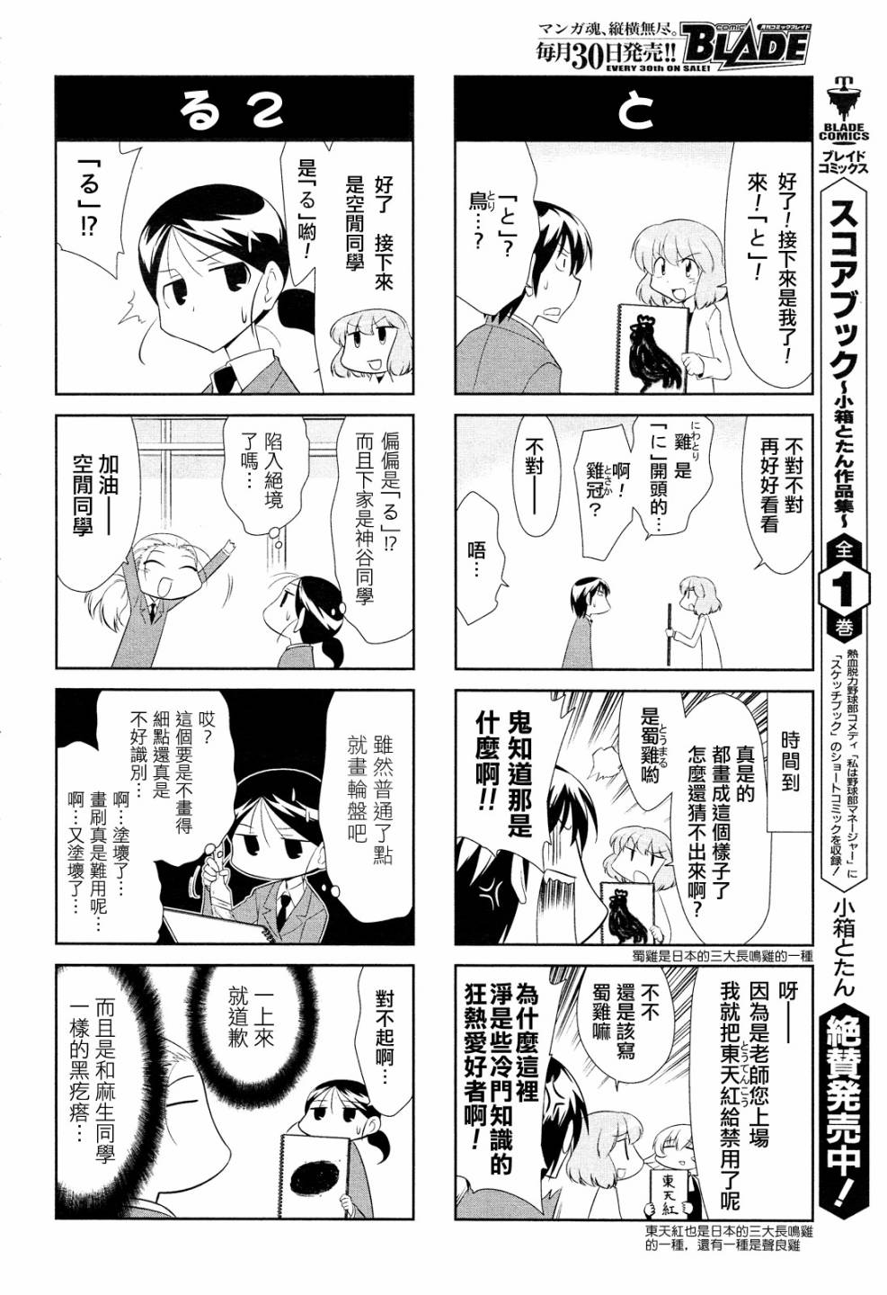 素描本韩漫全集-第121话无删减无遮挡章节图片 