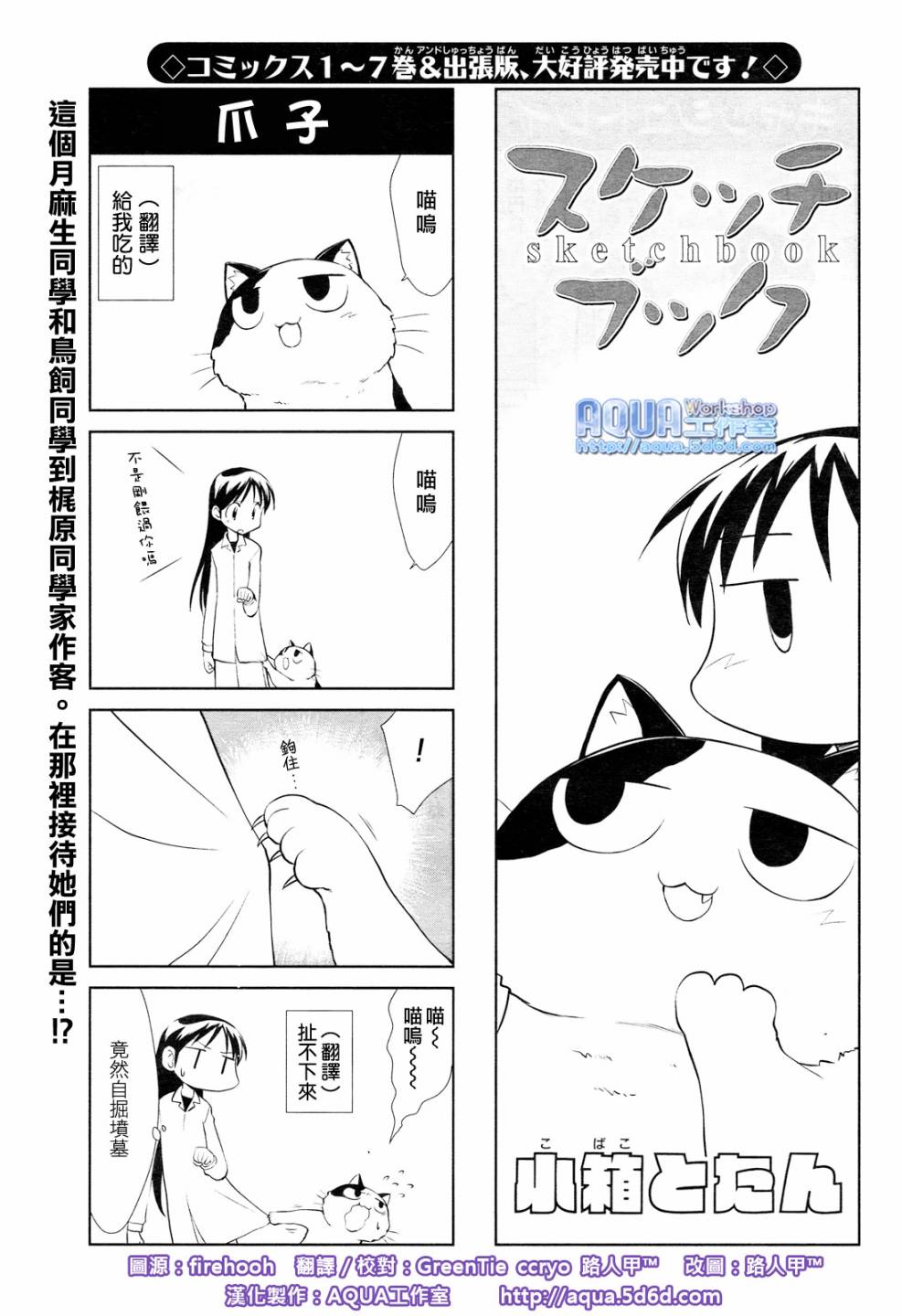 素描本韩漫全集-第122话无删减无遮挡章节图片 