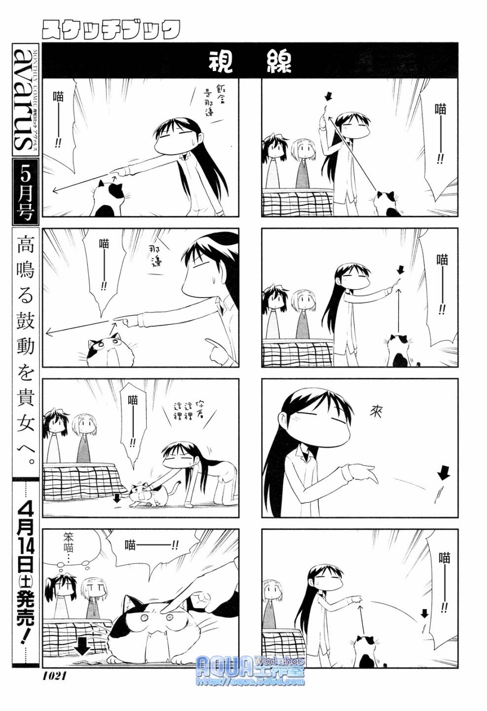 素描本韩漫全集-第122话无删减无遮挡章节图片 