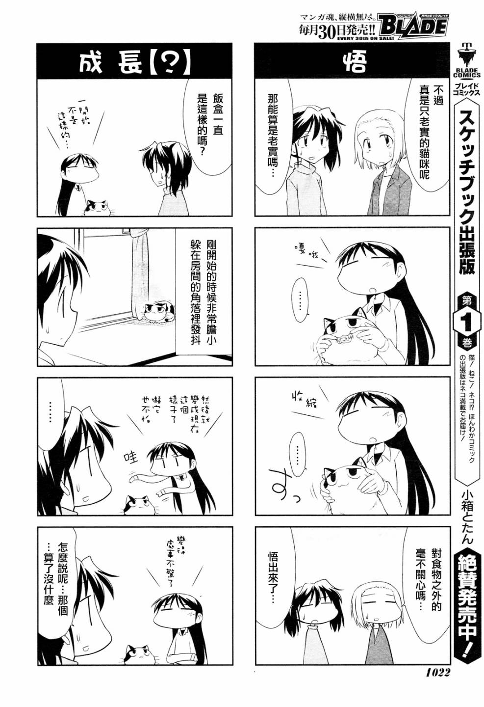 素描本韩漫全集-第122话无删减无遮挡章节图片 