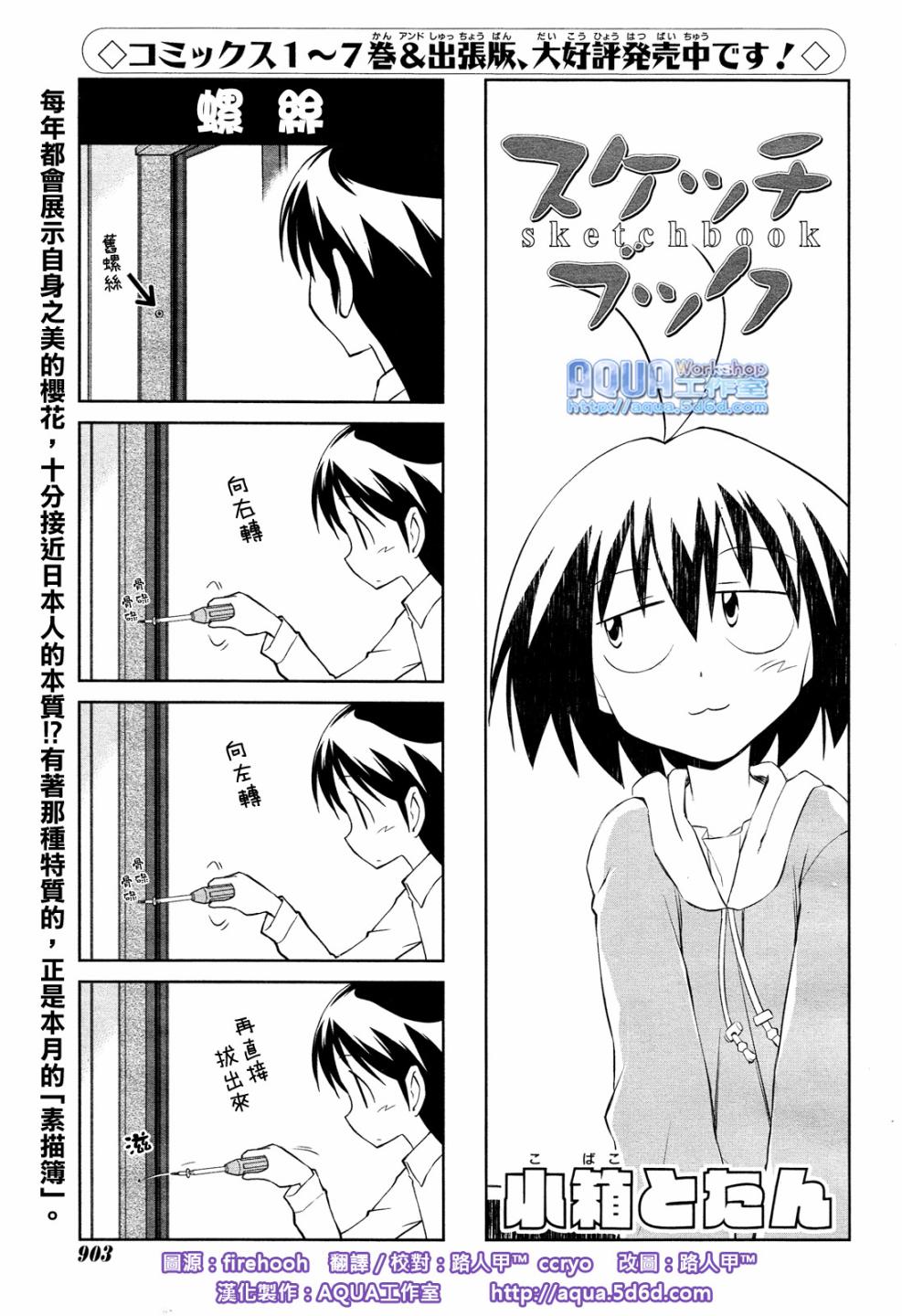 素描本韩漫全集-第123话无删减无遮挡章节图片 