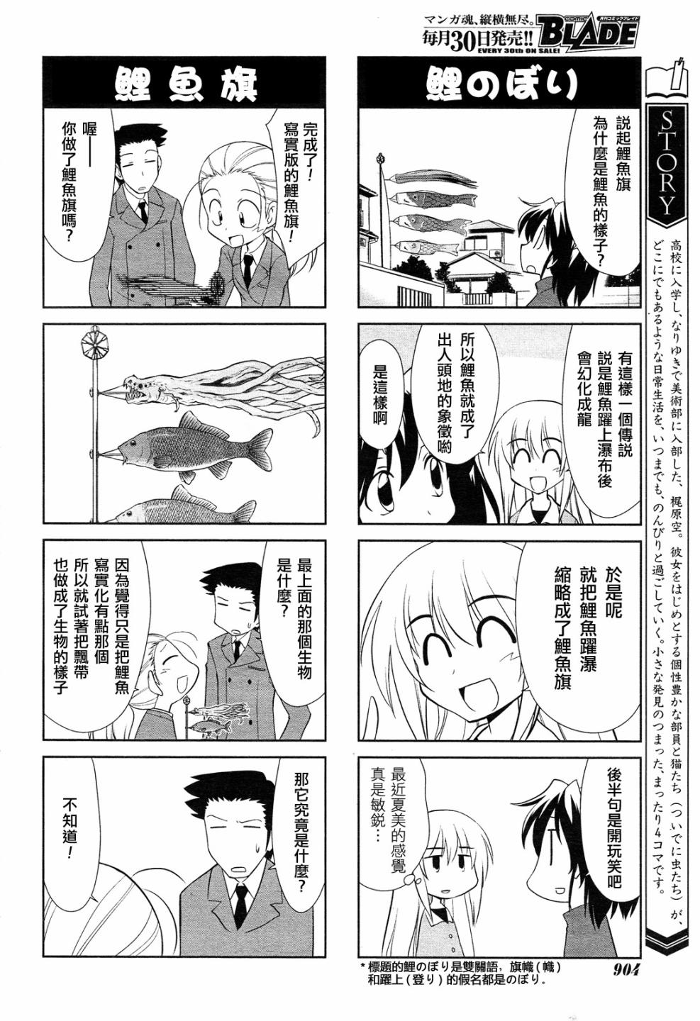素描本韩漫全集-第123话无删减无遮挡章节图片 