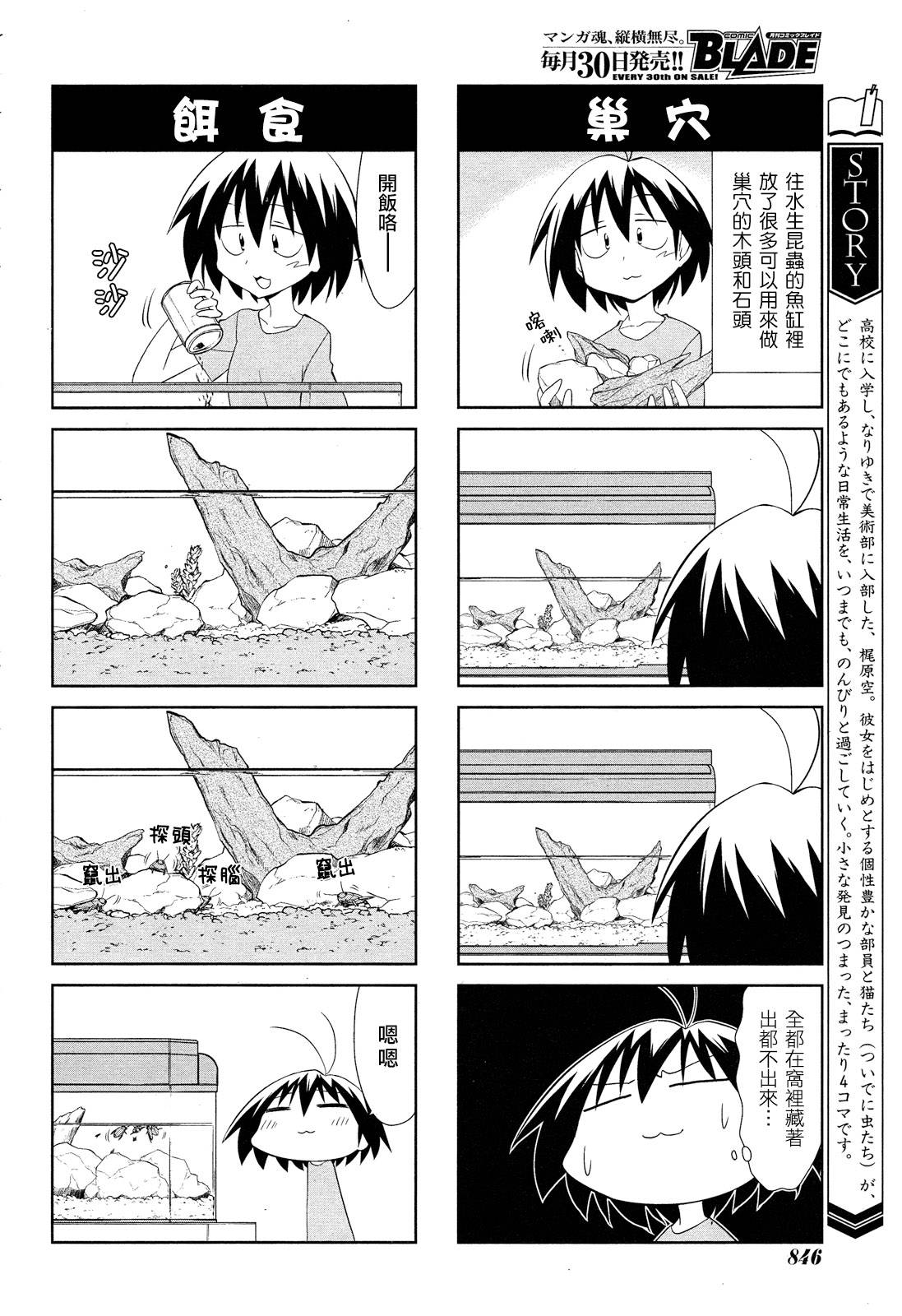 素描本韩漫全集-第124-126话无删减无遮挡章节图片 