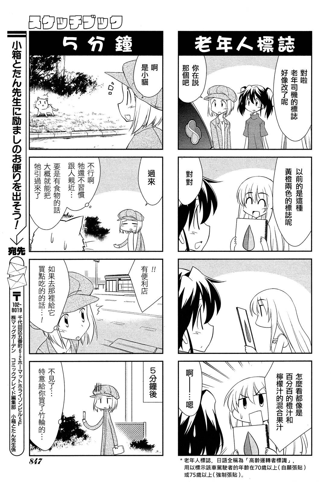 素描本韩漫全集-第124-126话无删减无遮挡章节图片 