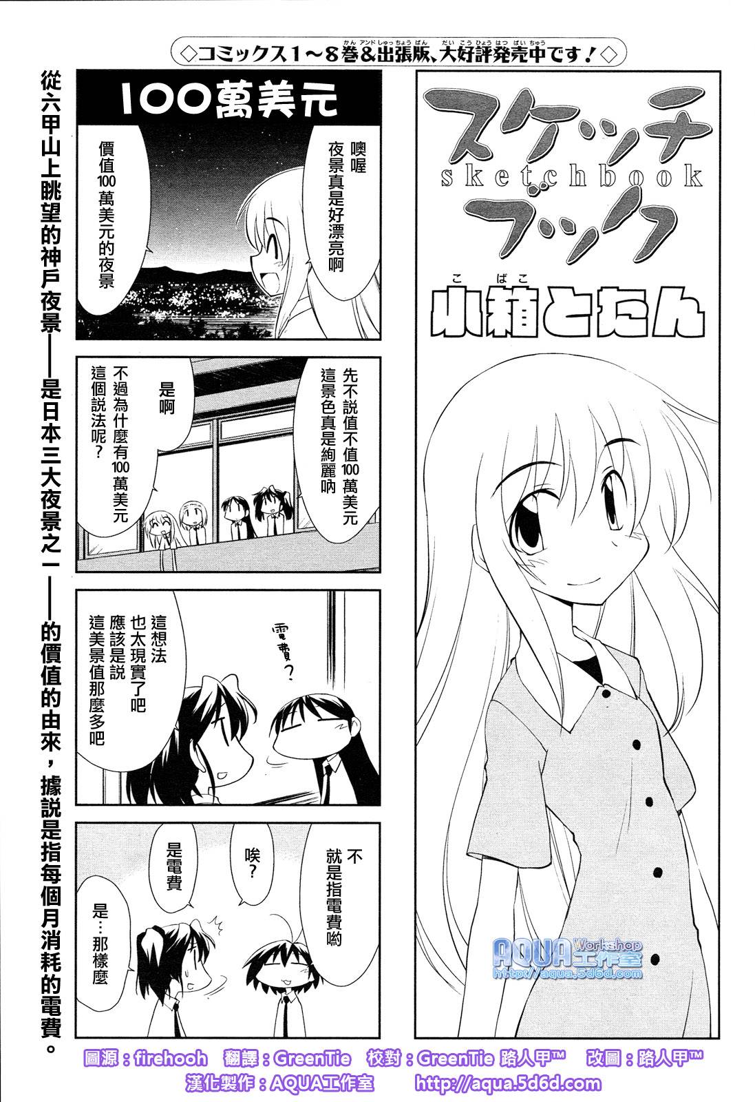 素描本韩漫全集-第124-126话无删减无遮挡章节图片 