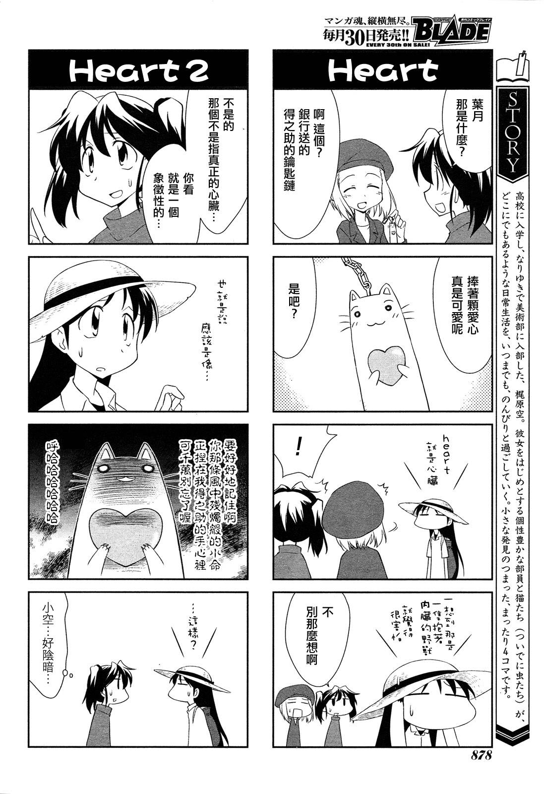 素描本韩漫全集-第124-126话无删减无遮挡章节图片 
