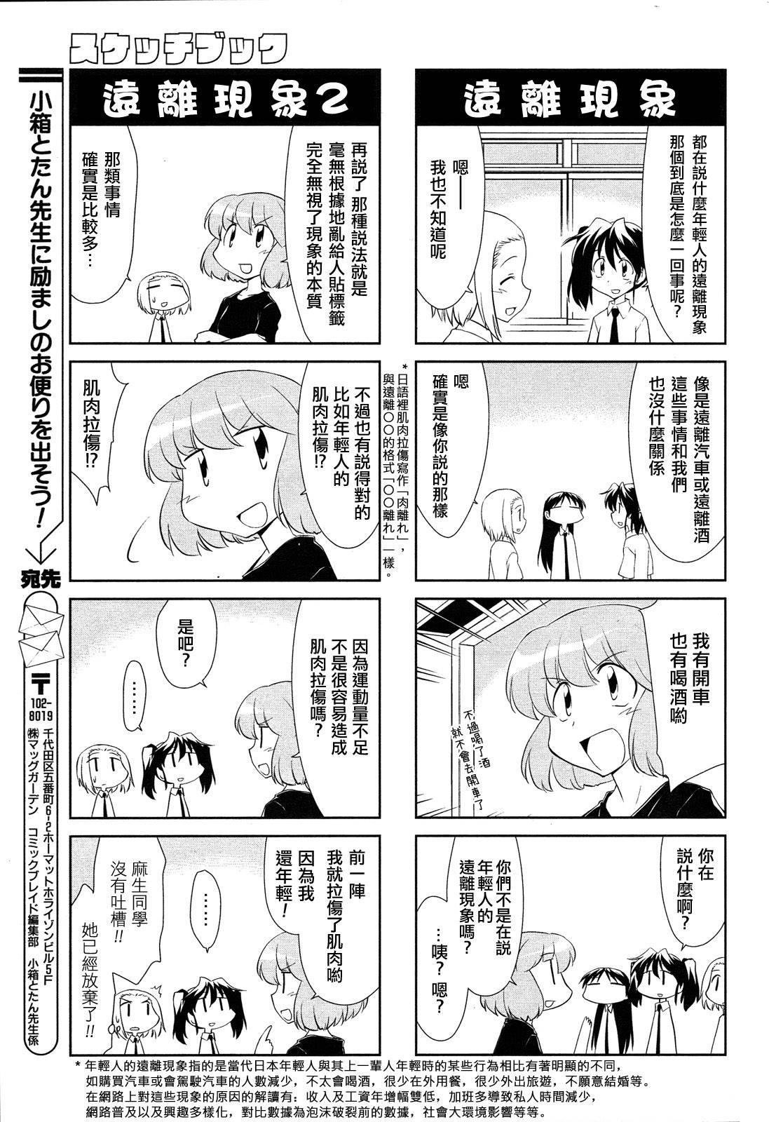 素描本韩漫全集-第124-126话无删减无遮挡章节图片 