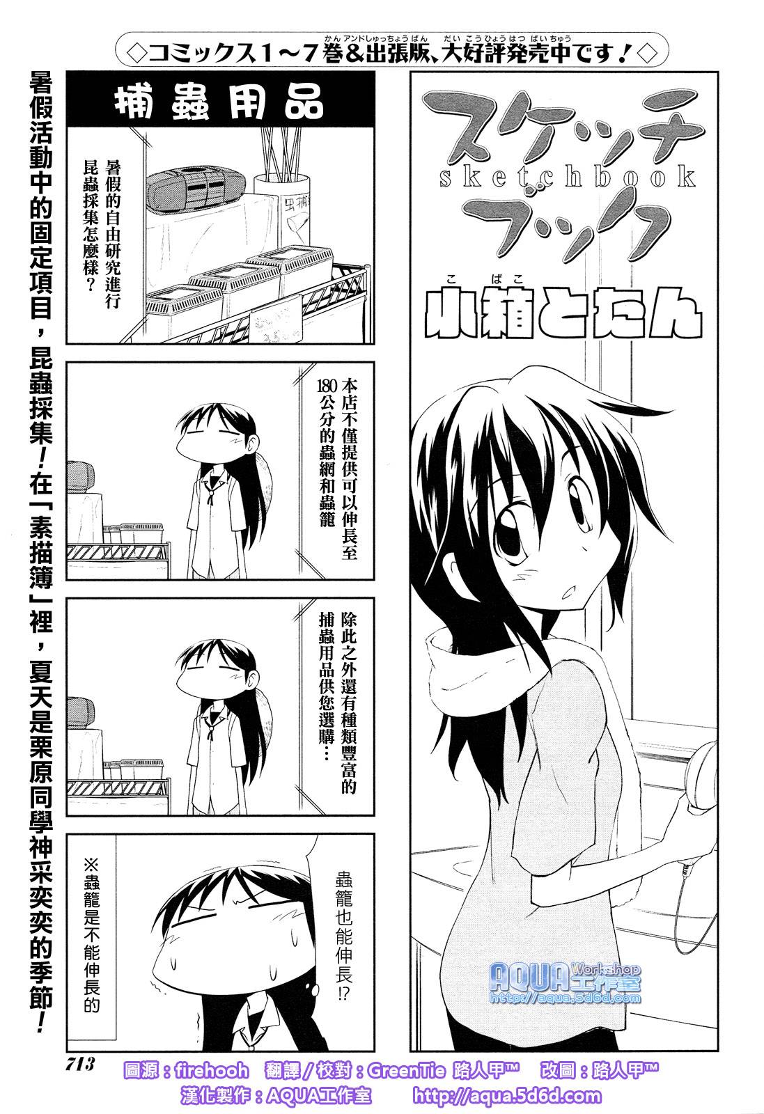 素描本韩漫全集-第124-126话无删减无遮挡章节图片 