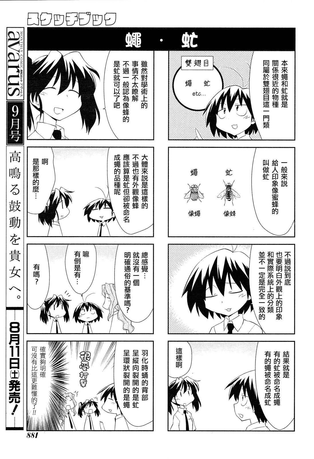 素描本韩漫全集-第124-126话无删减无遮挡章节图片 