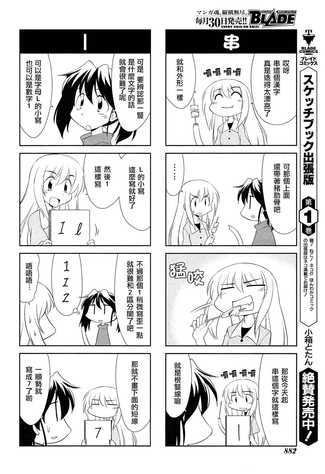 素描本韩漫全集-第124-126话无删减无遮挡章节图片 