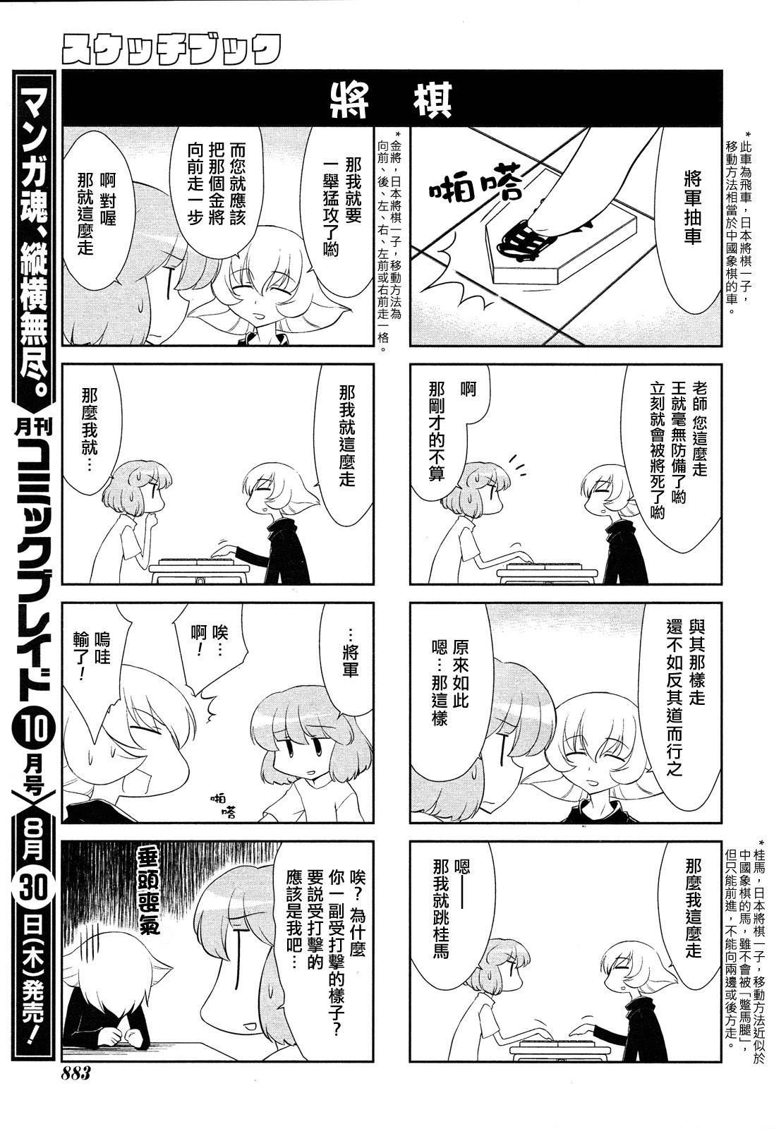 素描本韩漫全集-第124-126话无删减无遮挡章节图片 