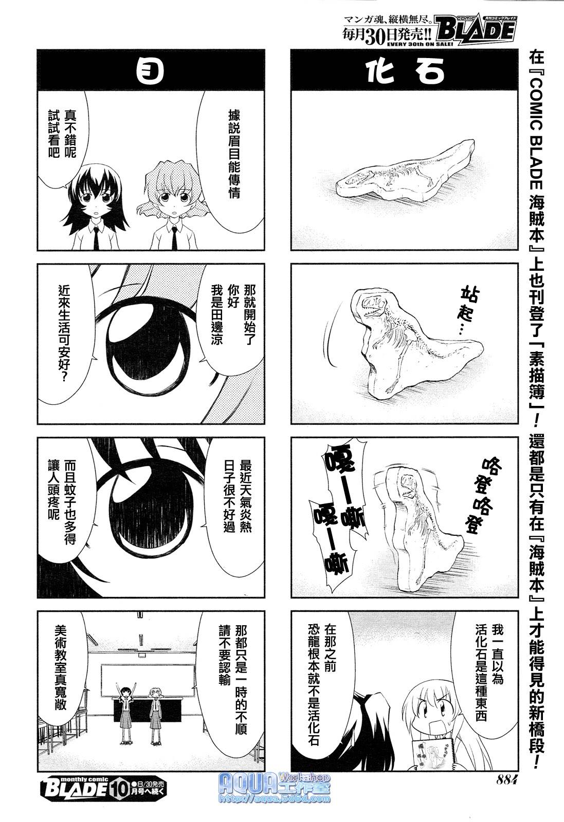 素描本韩漫全集-第124-126话无删减无遮挡章节图片 