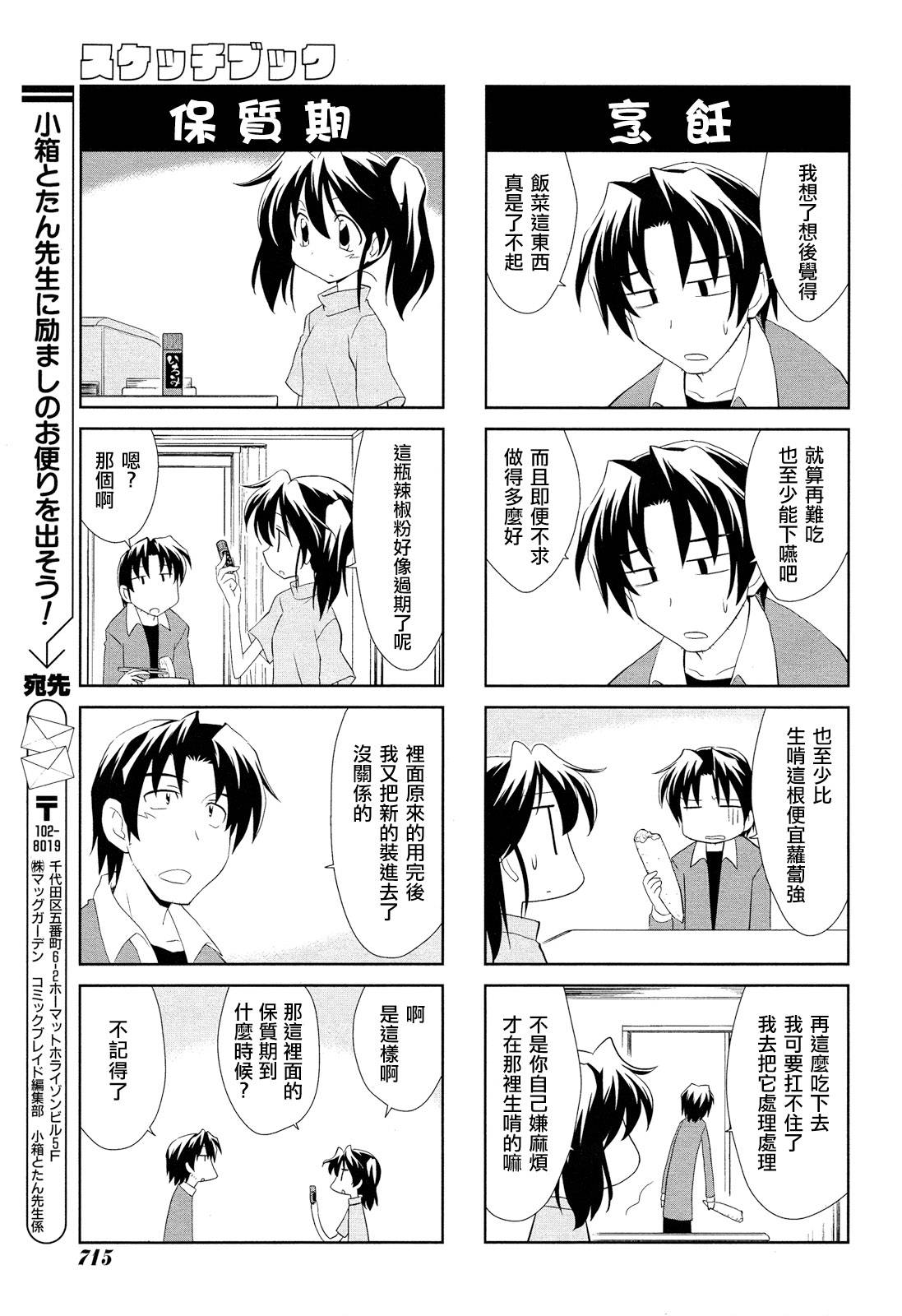 素描本韩漫全集-第124-126话无删减无遮挡章节图片 