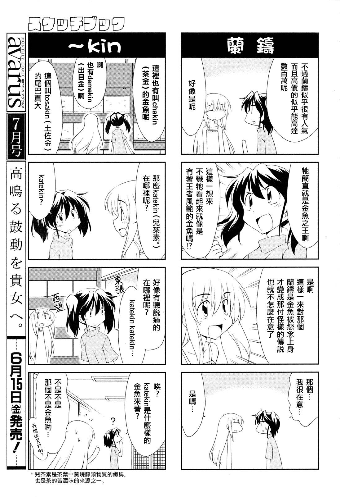 素描本韩漫全集-第124-126话无删减无遮挡章节图片 