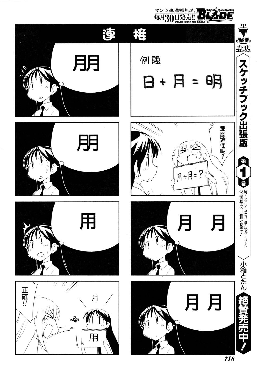 素描本韩漫全集-第124-126话无删减无遮挡章节图片 