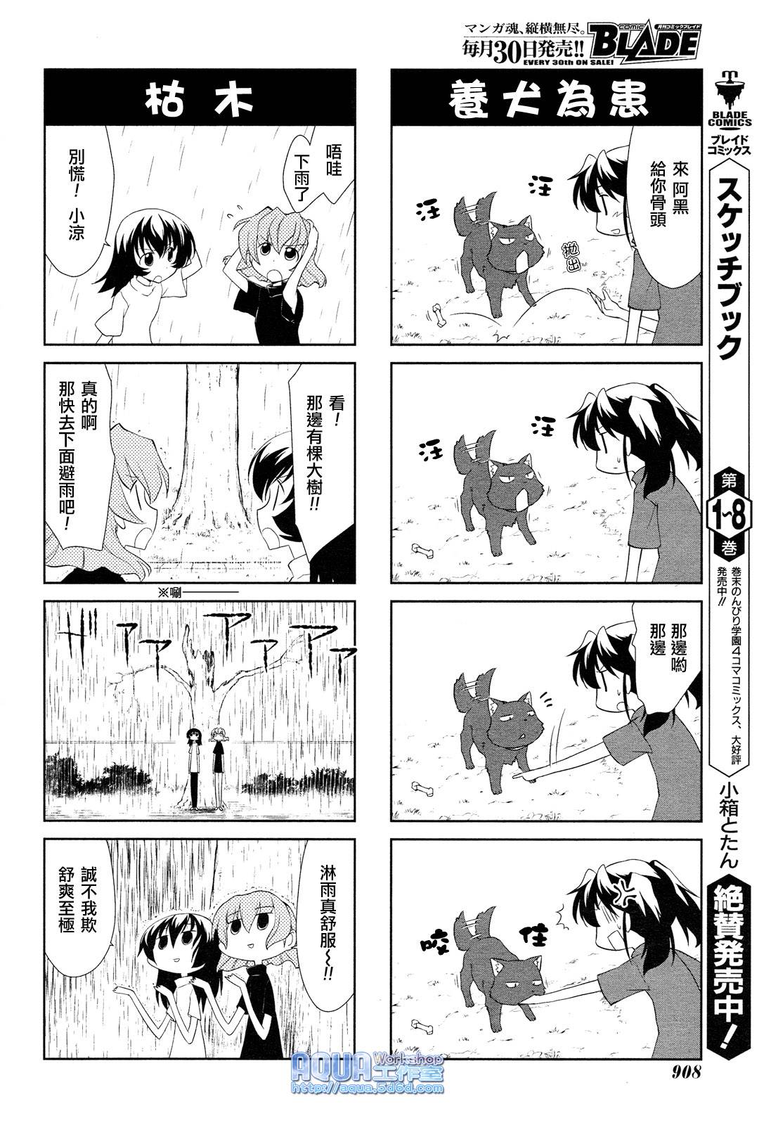 素描本韩漫全集-第127话无删减无遮挡章节图片 