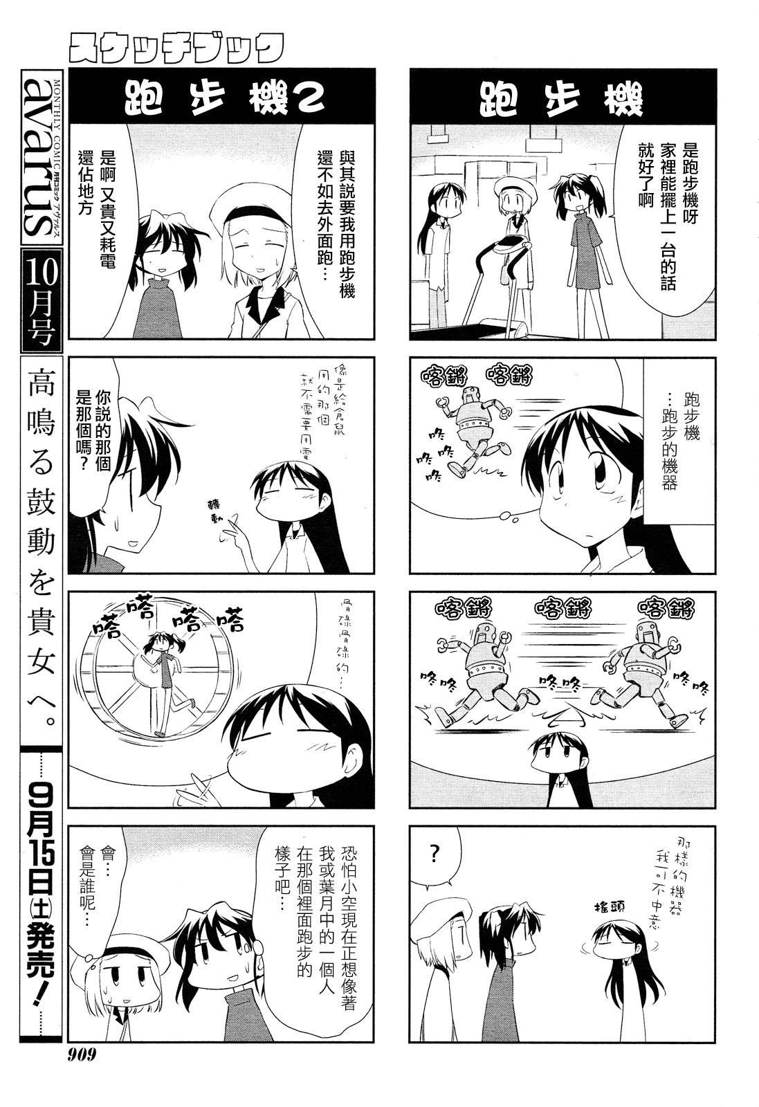 素描本韩漫全集-第127话无删减无遮挡章节图片 