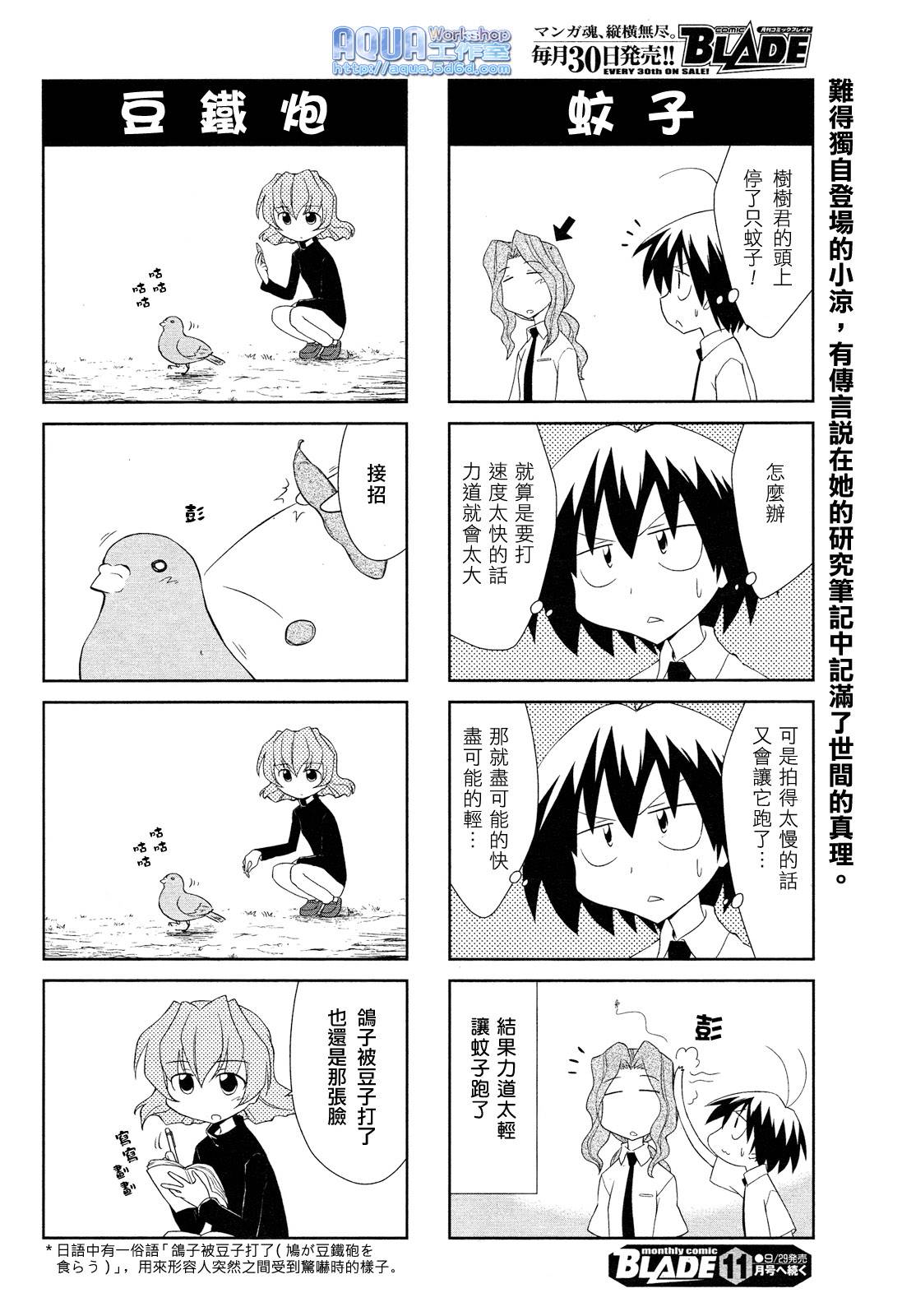 素描本韩漫全集-第127话无删减无遮挡章节图片 